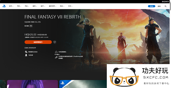 《FF7重生》“普通版”和“数字豪华版”已在PS商店开启限时优惠