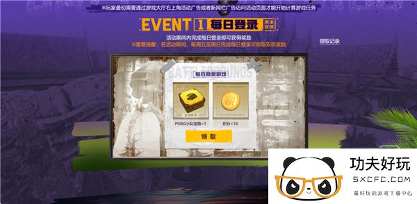 PUBG八月网页活动绝地寻梦记：并肩作战开启！探索夏日激战新篇章