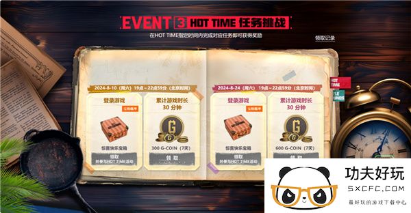 PUBG八月网页活动绝地寻梦记：并肩作战开启！探索夏日激战新篇章