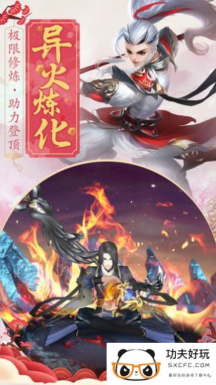 天人歌官方版图1