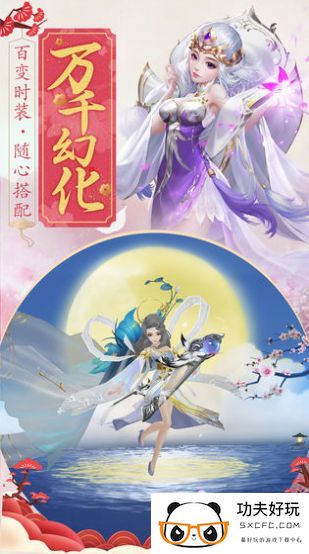 天人歌官方版下载,天人歌手游官方正式版 v1.0