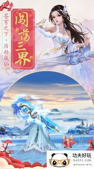 天人歌官方版图3