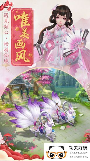 天人歌官方版图2