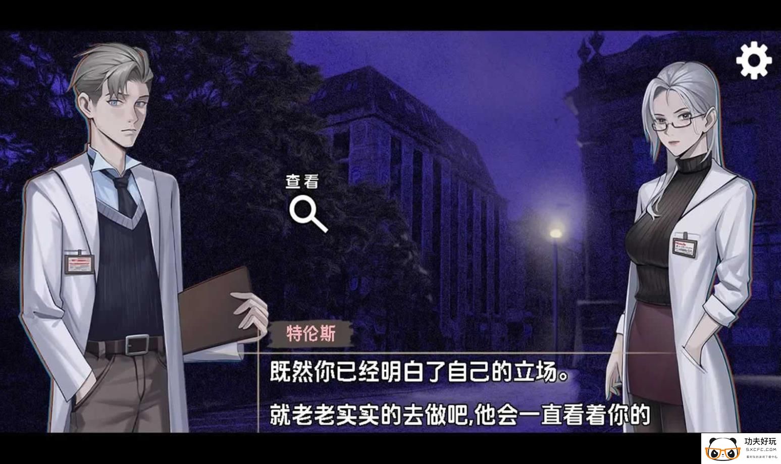 劳布伦斯与蛇之火手机版图3