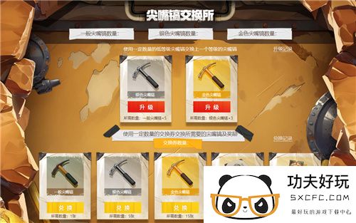 PUBG四月全新活动上线 邀你共赴挖“金”之旅