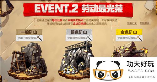 PUBG四月全新活动上线 邀你共赴挖“金”之旅