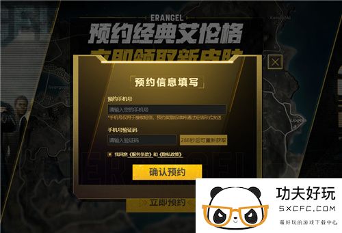 PUBG经典艾伦格即将回归，不要错过预约噢！