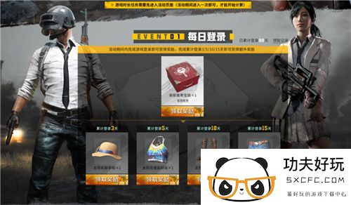 PUBG玩家盛宴启幕 “重返故地：旧友集结”活动火热上线