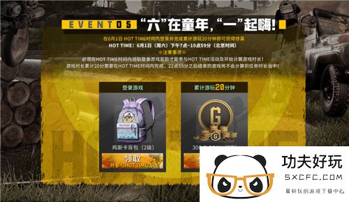 PUBG玩家盛宴启幕 “重返故地：旧友集结”活动火热上线