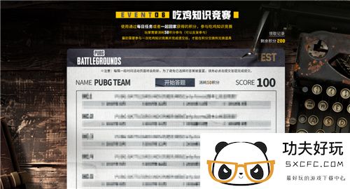 PUBG玩家盛宴启幕 “重返故地：旧友集结”活动火热上线