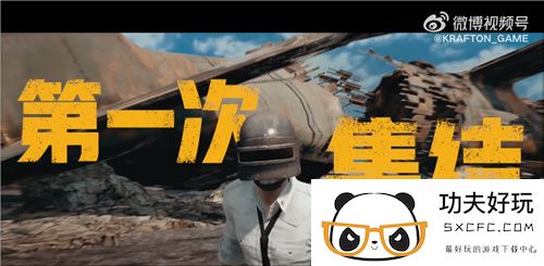 PUBG经典艾伦格现已回归，跳回第一个落点！