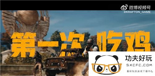 PUBG经典艾伦格现已回归，跳回第一个落点！