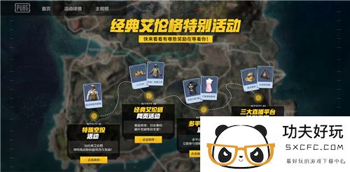 PUBG经典艾伦格现已回归，跳回第一个落点！