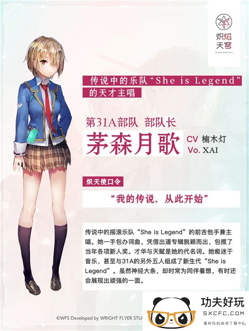 炽焰天穹公测定档7月17日 ，少女们悲喜交织的凄美物语即将启程！