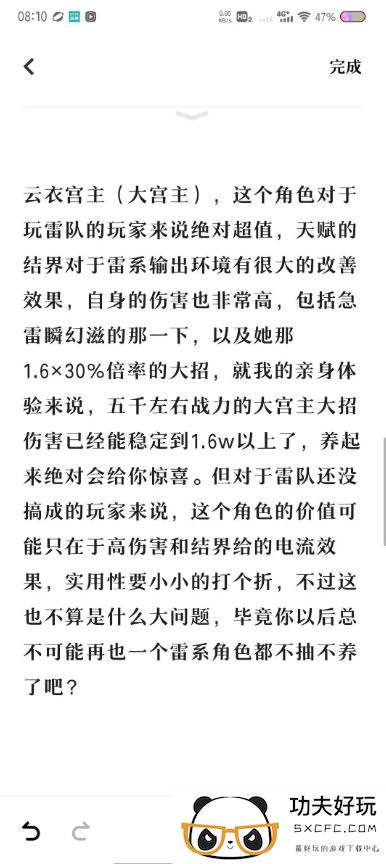 天地劫幽城再临雳刹心愿召唤推荐