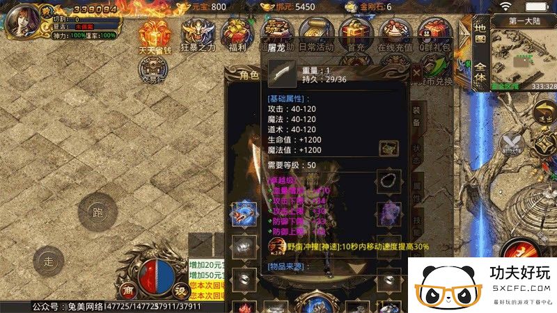 复活诛仙神器手游下载,复活诛仙神器手游最新版 v1.2.0