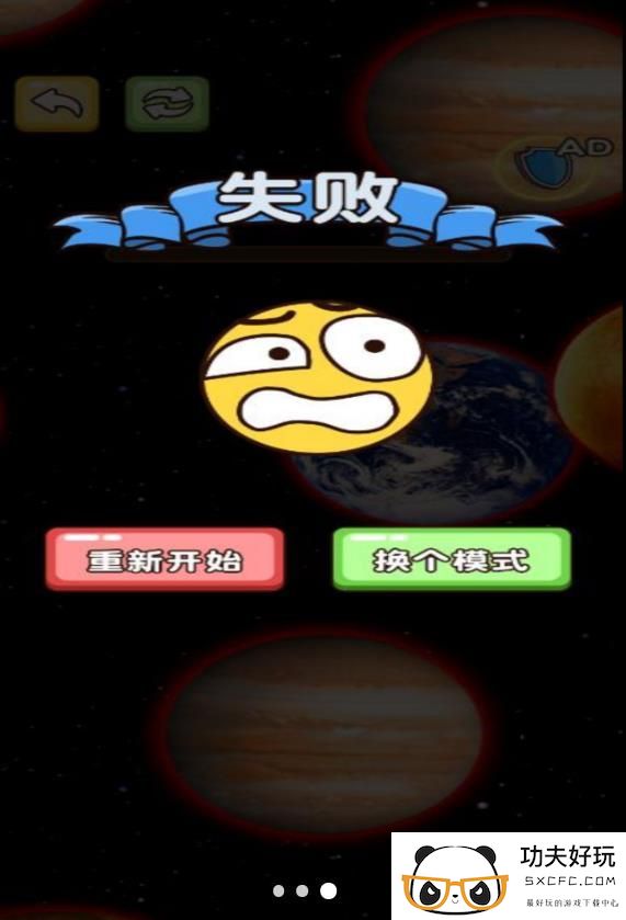 星球大吞噬游戏图2