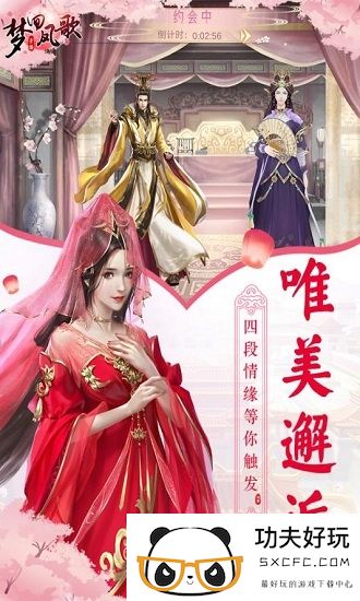 梦回凤歌手游下载-梦回凤歌下载v10.0.1.52 安卓版