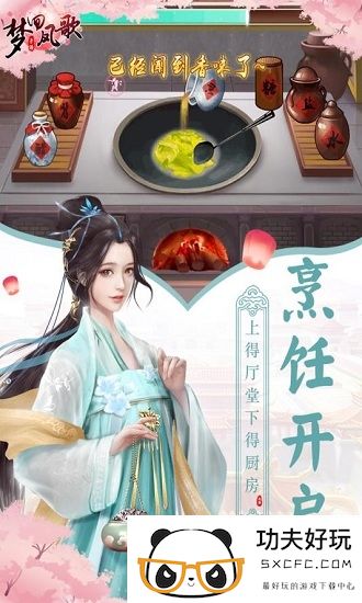 梦回凤歌手游下载-梦回凤歌下载v10.0.1.52 安卓版