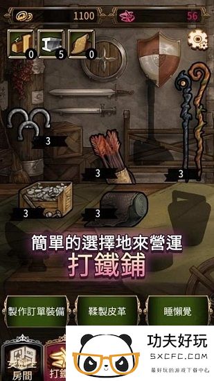 女剑士的秘密日记修改版