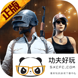 Pubg移动旅游登录版