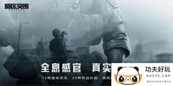 暗区突围体验服最新版2024