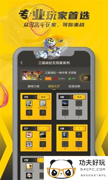 畅玩空间手游app最新版2024