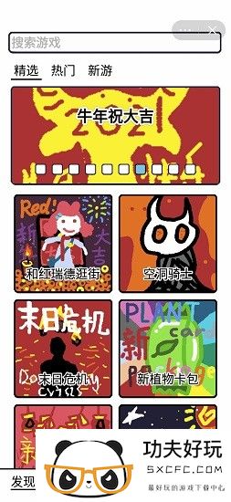 创游编辑器最新版