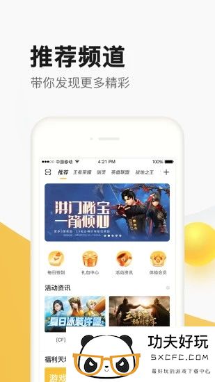 掌上道聚城app官方下载-掌上道聚城手机版下载v4.7.7.0 安卓版