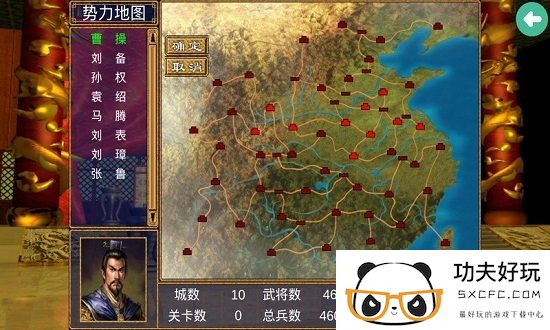 三国群英传3悟饭版下载-三国群英传3悟饭游戏厅版下载v2.1.7 安卓版