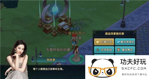 魔力宝贝：复兴6月19日公测开启 刘亦菲「闪耀」品牌片引领魔力新纪元！