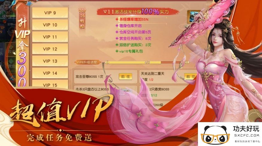 九尾妖神红包版图2