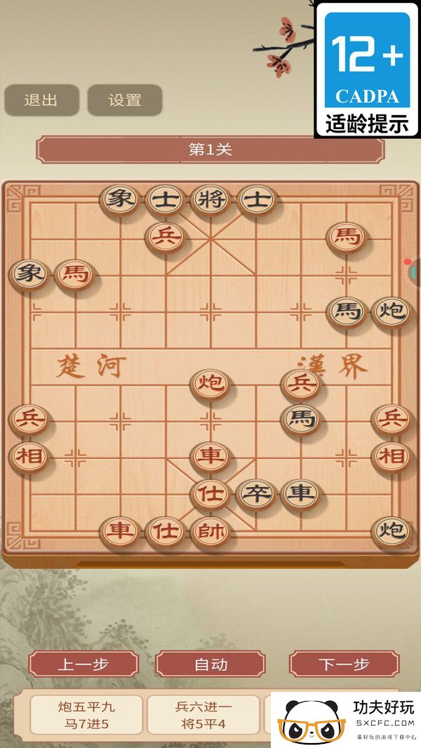 象棋风云最新版下载,象棋风云游戏下载最新版 v1.2