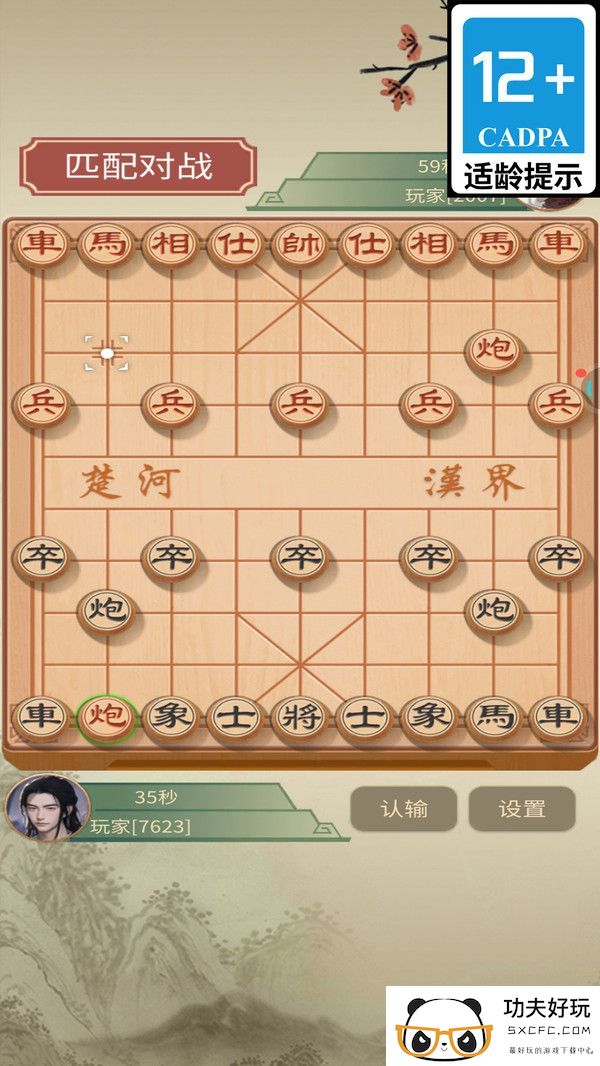 象棋风云最新版图3