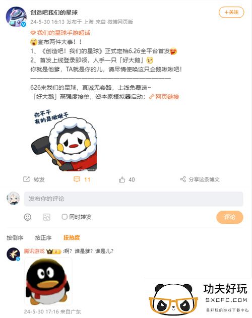 创造吧！我们的星球与义乌工厂梦幻联动，整活能力拉满！