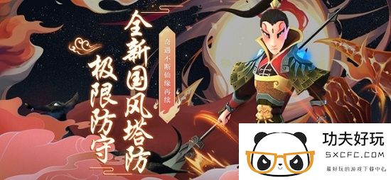 魔灵军团之道友别推塔手游下载-魔灵军团之道友别推塔下载v1.0.7 安卓版