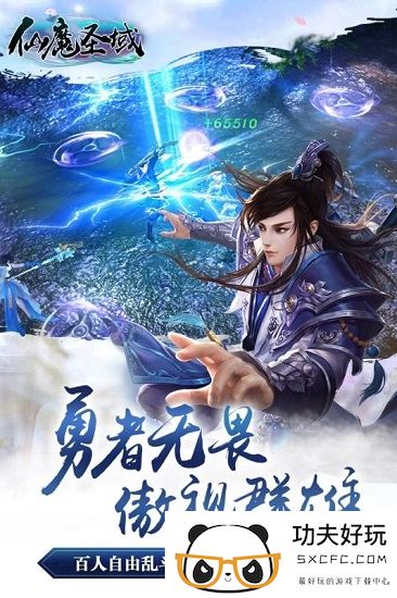 仙魔圣域百度版游戏下载-仙魔圣域百度版下载v3.00.72 安卓版