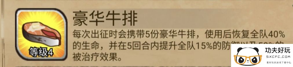 奇境小镇技能搭配攻略一览