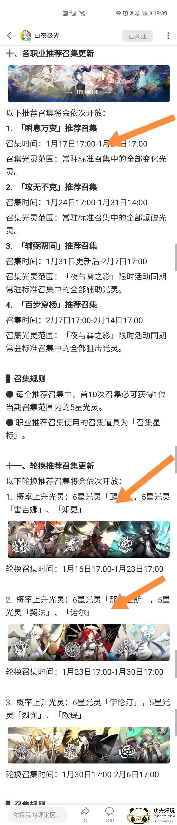 白夜极光春节池前比较建议抽的池子