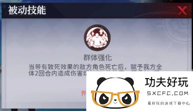 东鬼手游新角色雾岛洵都技能分析