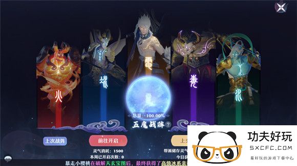 《梦幻新诛仙》五魔战阵玩法攻略