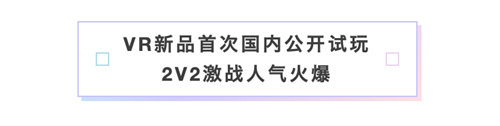 恺英网络登陆2024 CCG EXPO，人气IP与VR新游集体亮相