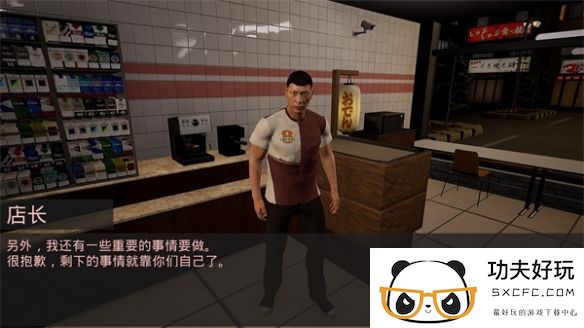 动作喜剧游戏《我是兼职工!!》上架Steam 首发支持中文