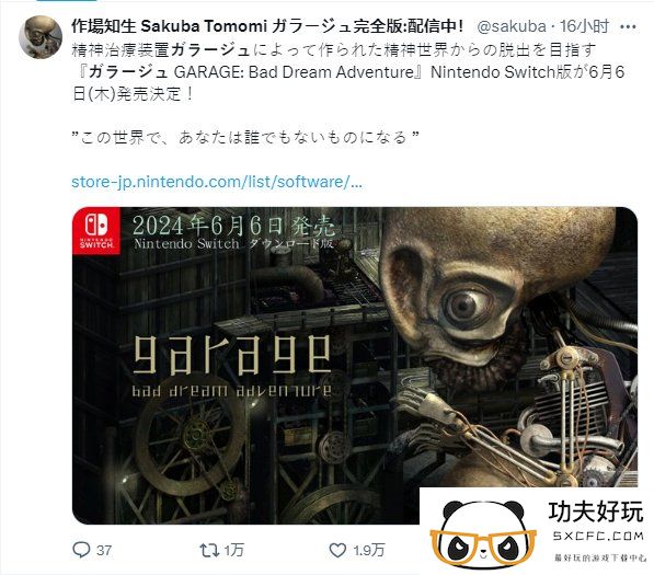 探索冒险游戏《工房库：噩梦历险记》6月6日推出Switch版