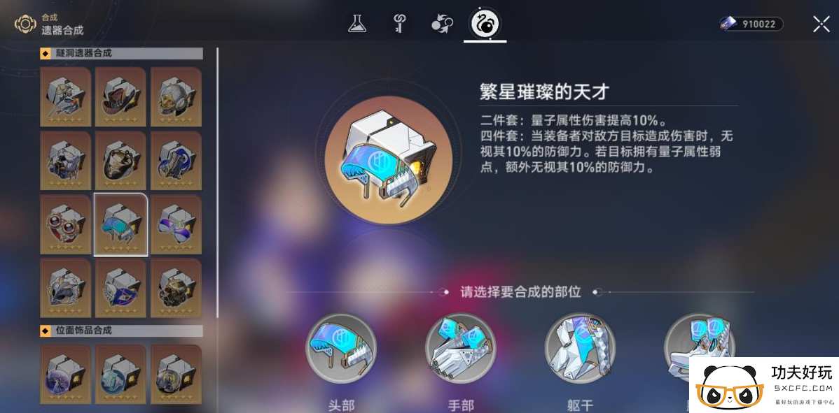 崩坏星穹铁道遗器怎么升级