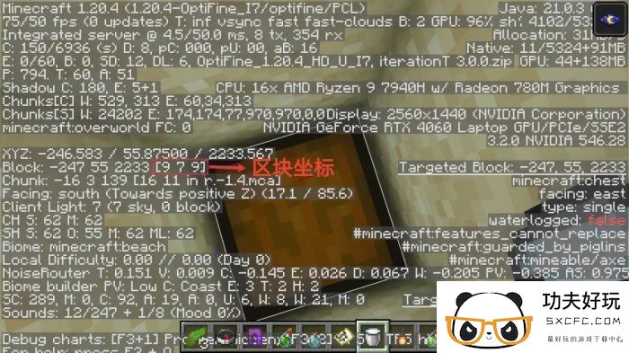 《我的世界Minecraft》埋藏的宝藏怎么找 宝藏精准定位方法详情