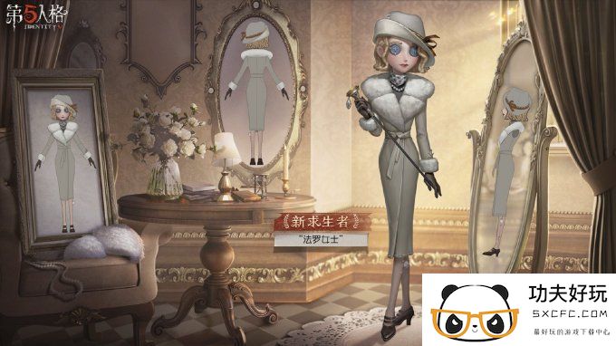 《第五人格》全新求生者【“法罗女士”】—即将到访庄园!