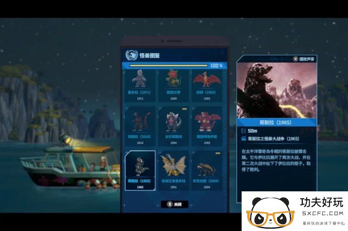 《潜水员戴夫》哥斯拉DLC怪兽模型在哪 哥斯拉DLC怪兽模型收集攻略