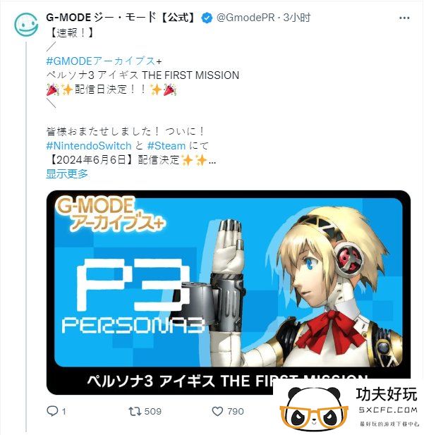 《女神异闻录3》衍生作《Aigis: The First Mission》6月6日发售