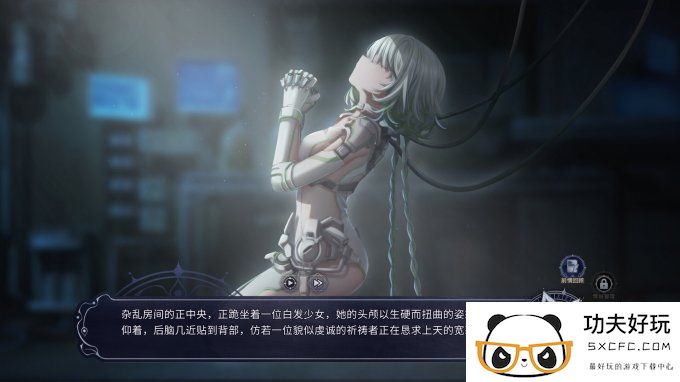 美少女恋爱新作《恶魔鉴定守则》上线Steam 暂未公布发售日